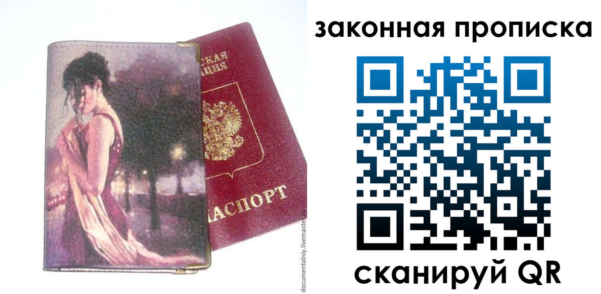 прописка ребенка в Каргополе