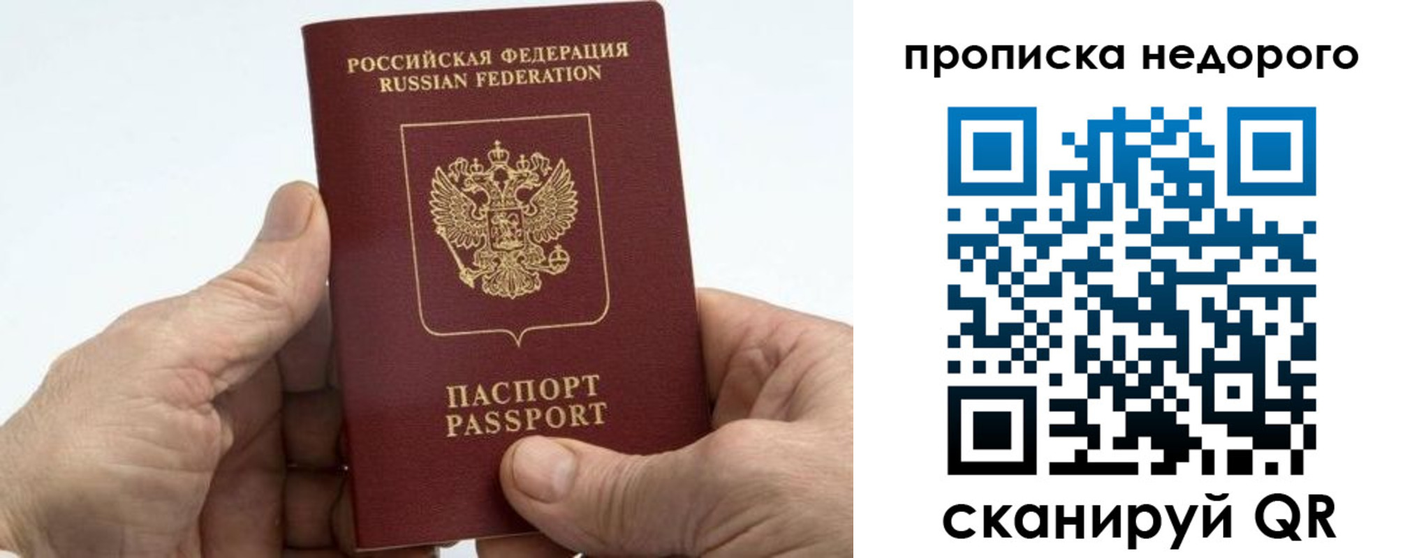 временная регистрация в квартире в Каргополе