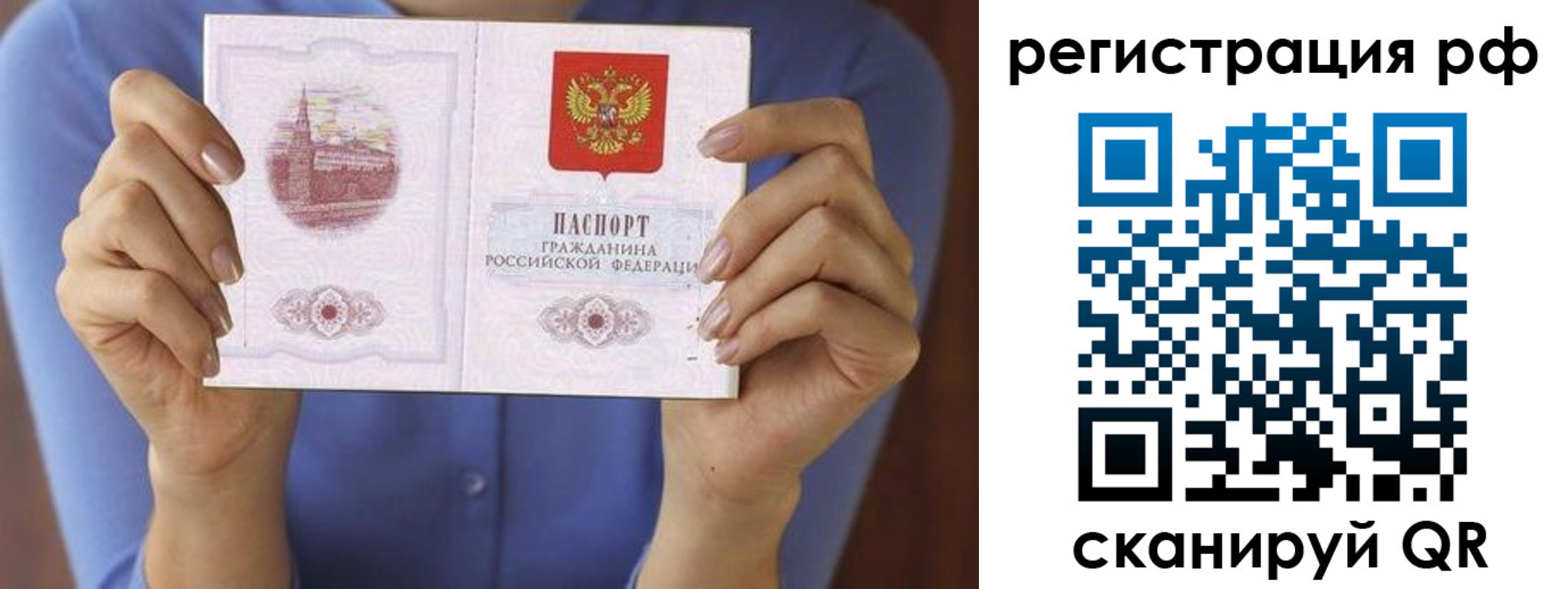 временная прописка в Каргополе