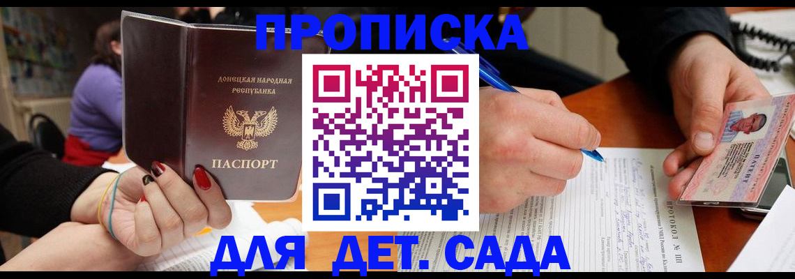 прописка от собственника в Каргополе