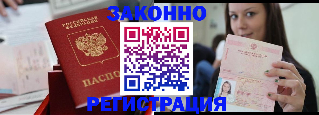 прописка иностранных граждан в Каргополе