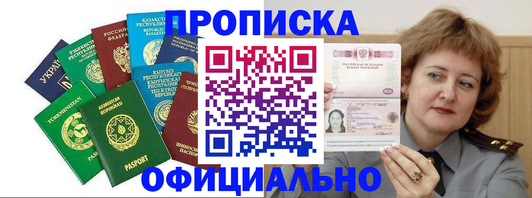 временная регистрация недорого в Каргополе